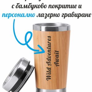 ТЕРМОЧАША YABA