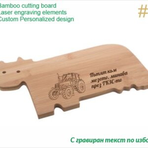 Кухненска дъска крава ТКЗС