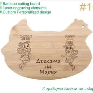 Дъска Масленка Butterbeans Cafe 16