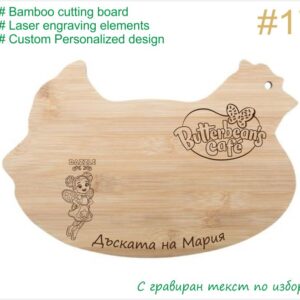 Дъска Масленка Butterbeans Cafe 17