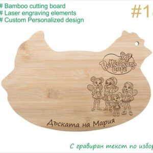Дъска Масленка Butterbeans Cafe 18