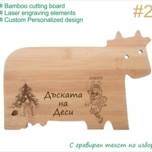 Дъска Масленка Butterbeans Cafe 25