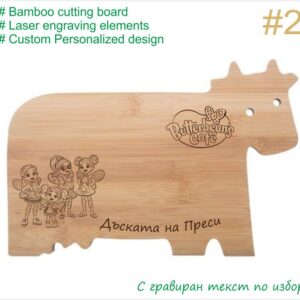 Дъска Масленка Butterbeans Cafe 27