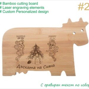 Дъска Масленка Butterbeans Cafe 28
