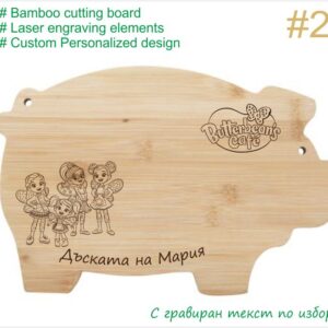 Дъска Масленка Butterbeans Cafe 22