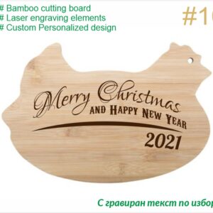 Кухненска дъска пиле Merry Christmas